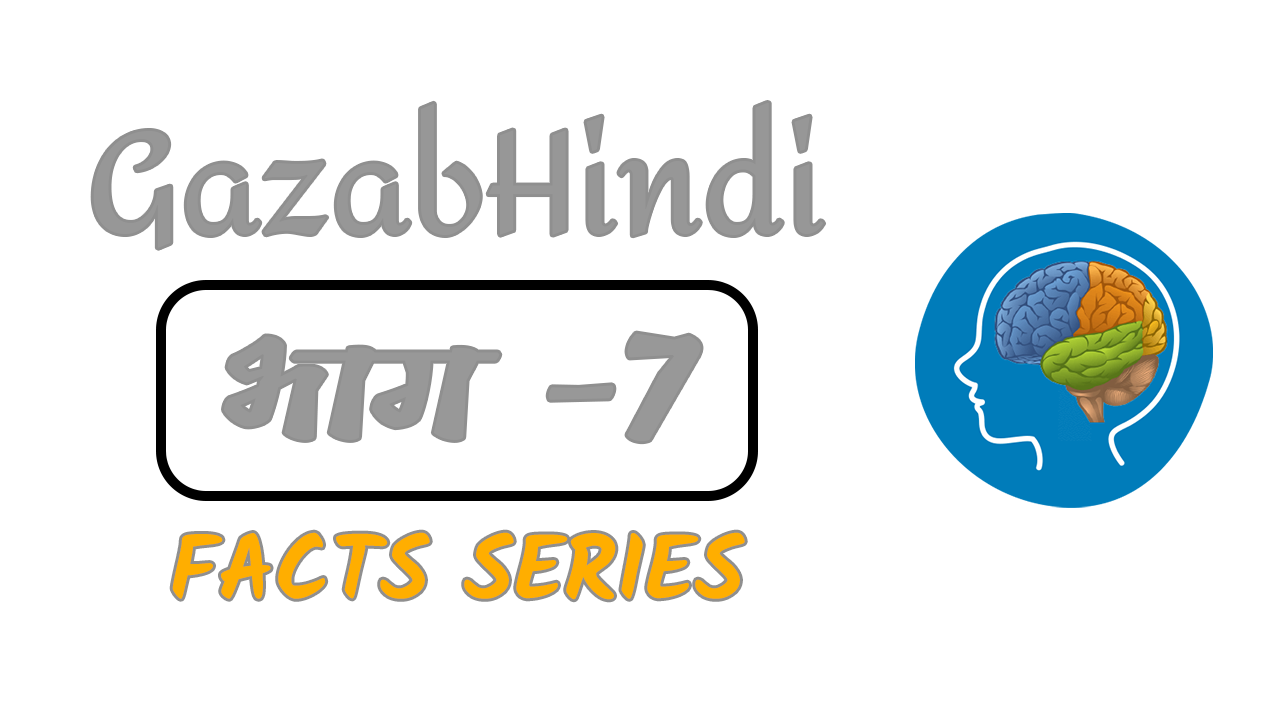 अच्छी बातें